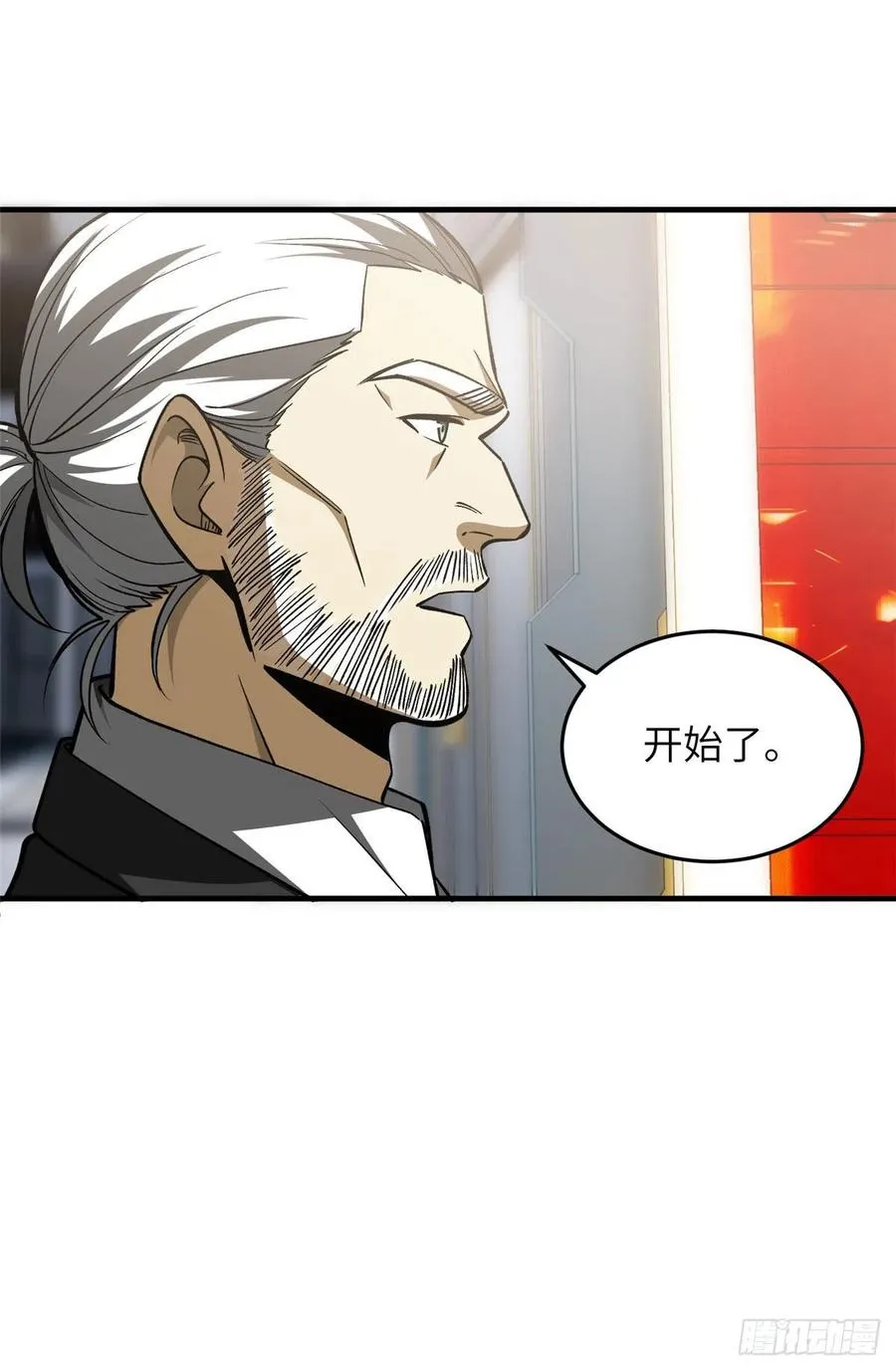 115 小丑 第26页