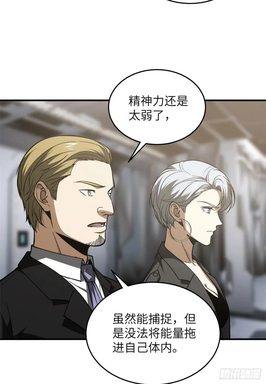 115 小丑 第35页
