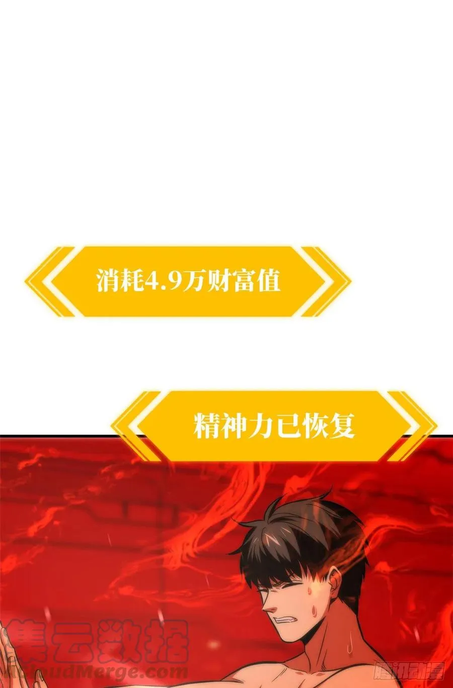 115 小丑 第37页