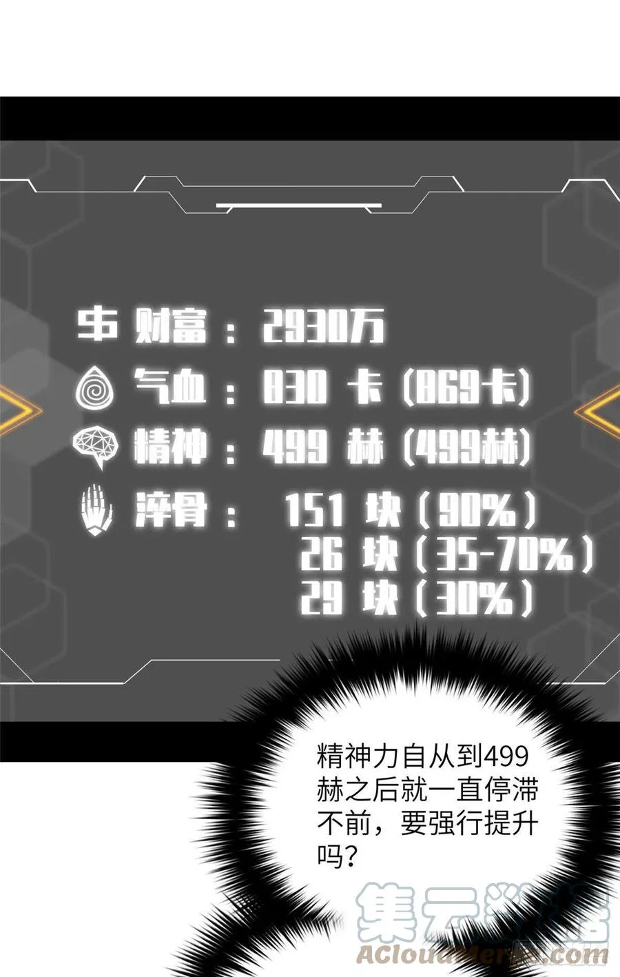 115 小丑 第40页