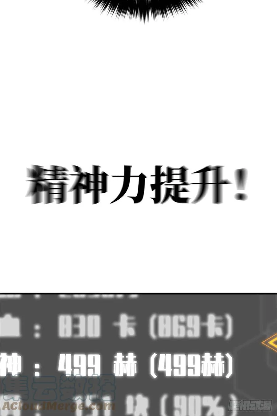 115 小丑 第43页