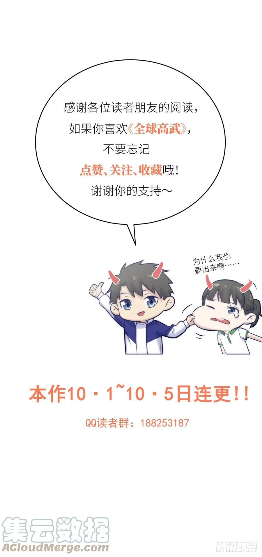 115 小丑 第49页