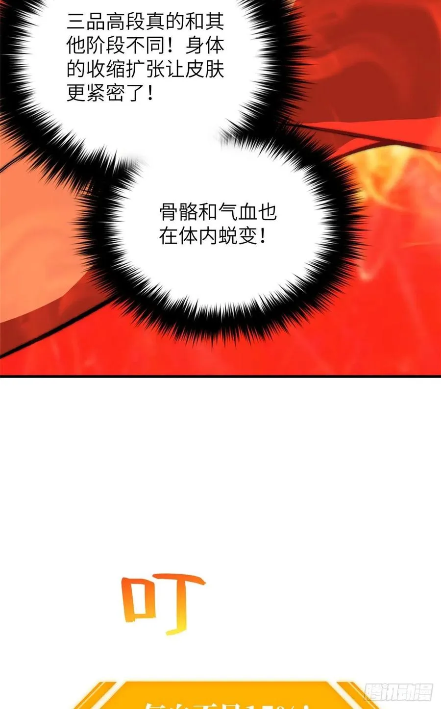 117 三品高段 第18页
