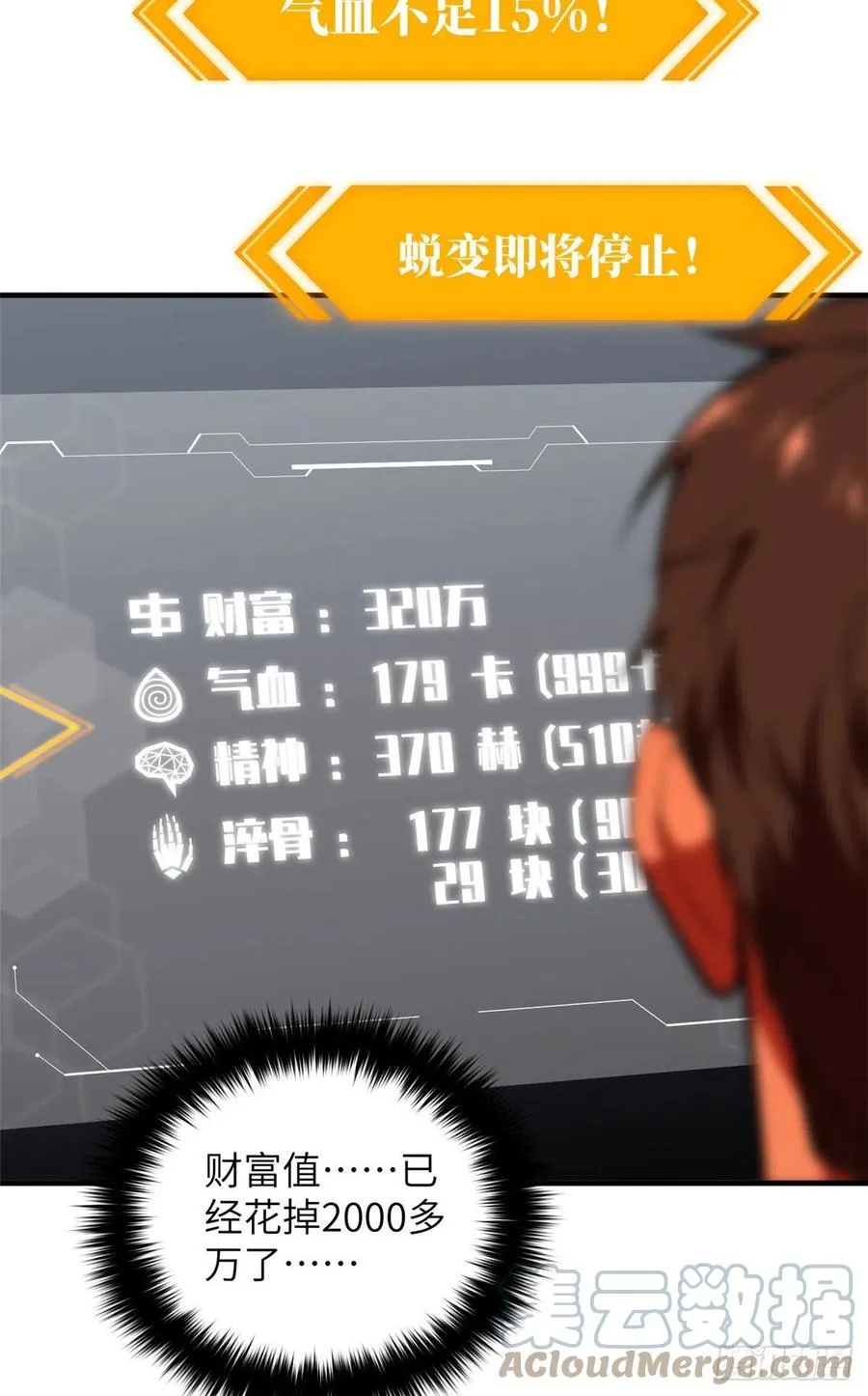 117 三品高段 第19页