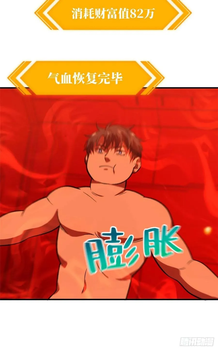 117 三品高段 第21页