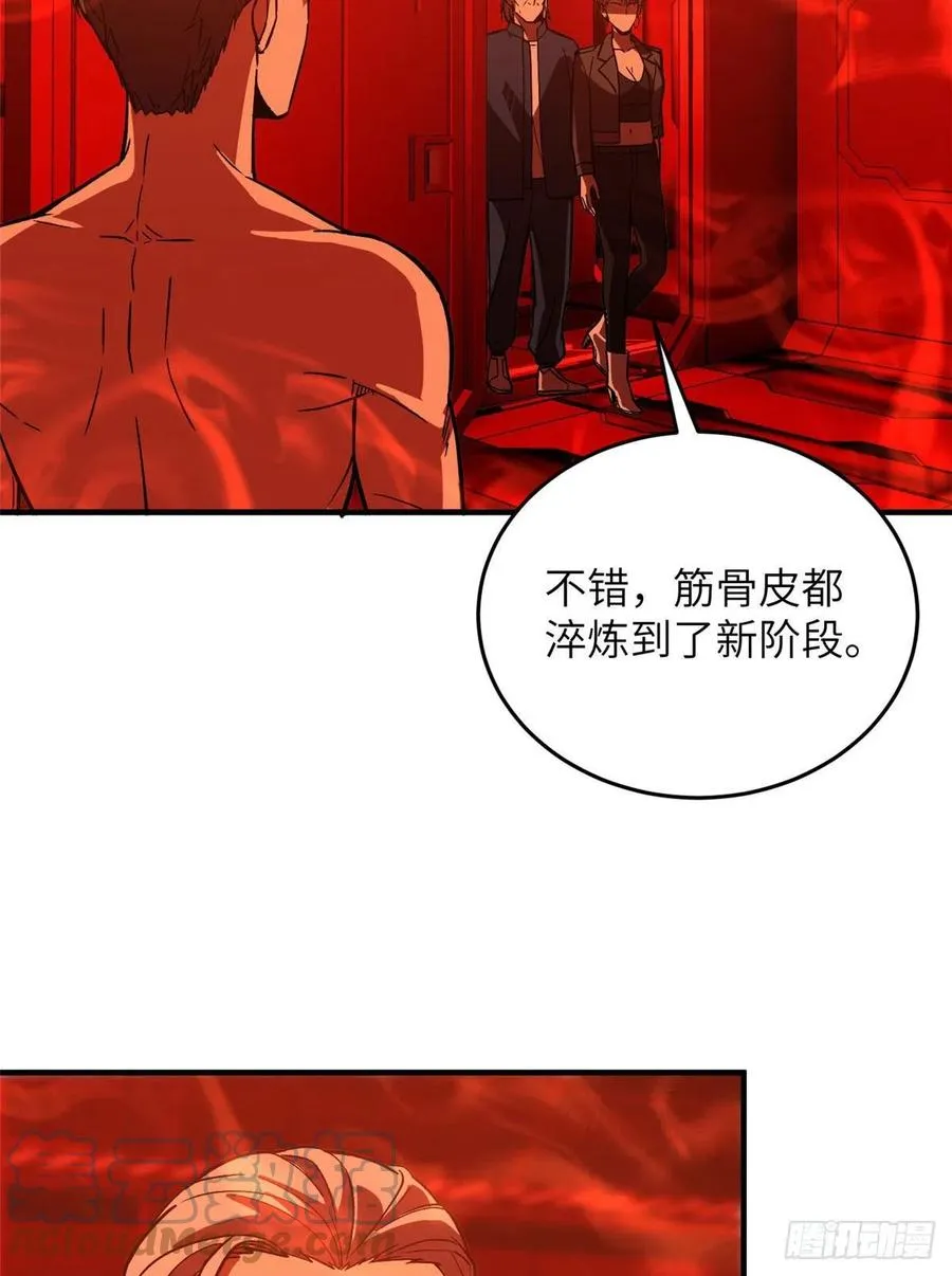 117 三品高段 第28页