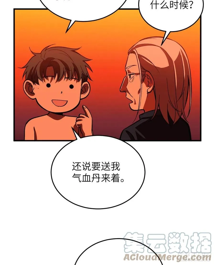 117 三品高段 第31页