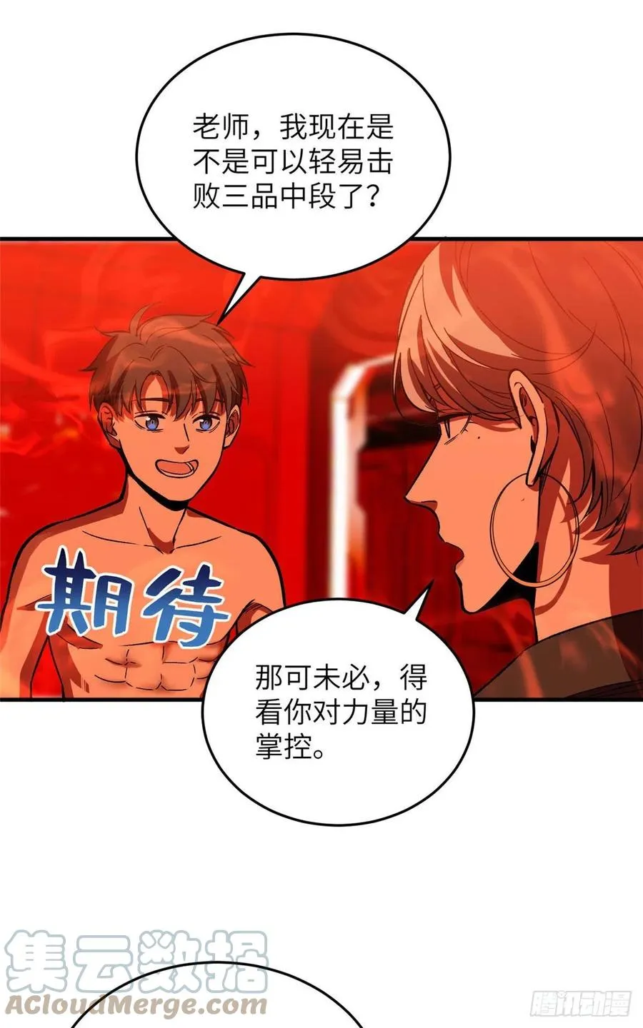 117 三品高段 第34页