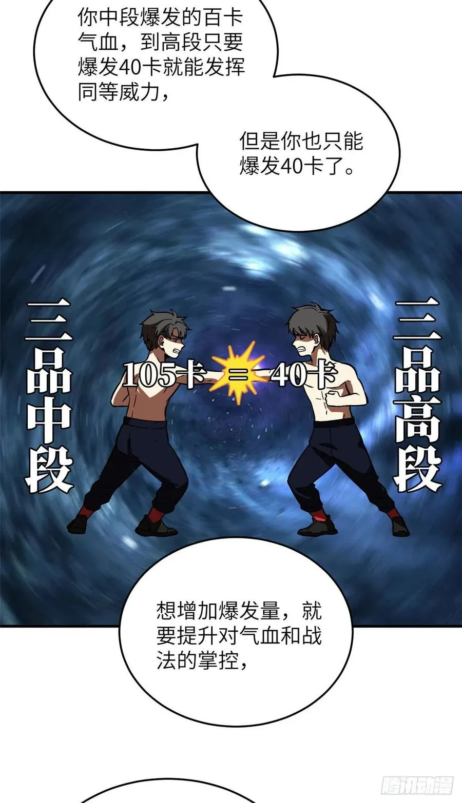 117 三品高段 第35页