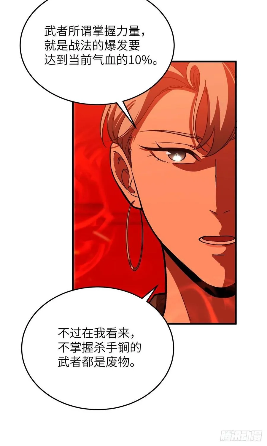 117 三品高段 第36页