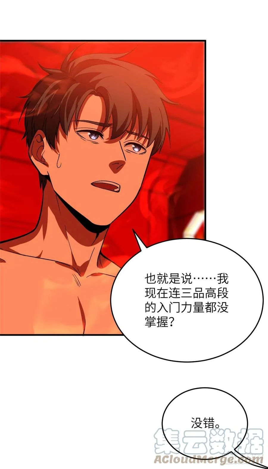 117 三品高段 第37页
