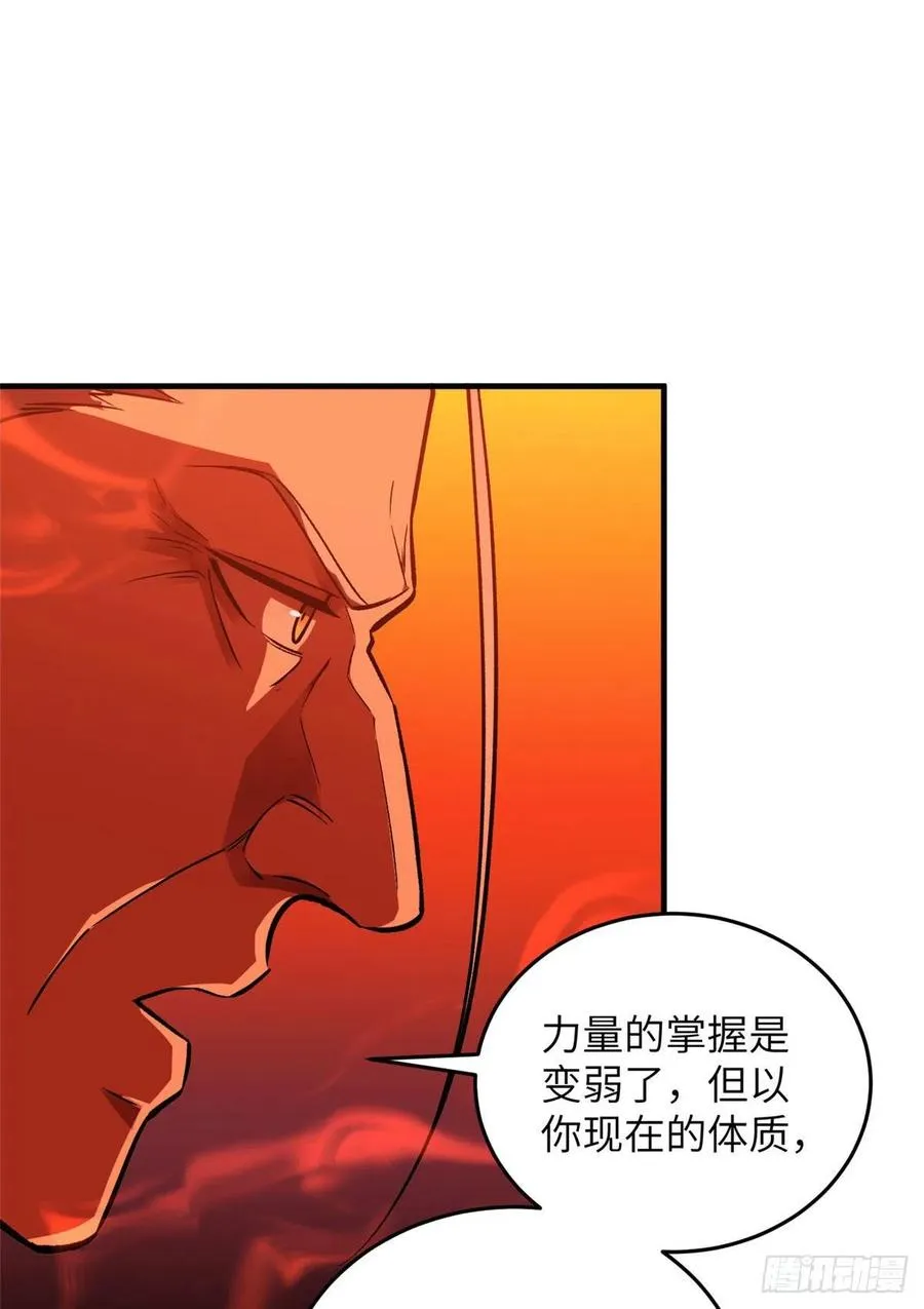 117 三品高段 第42页