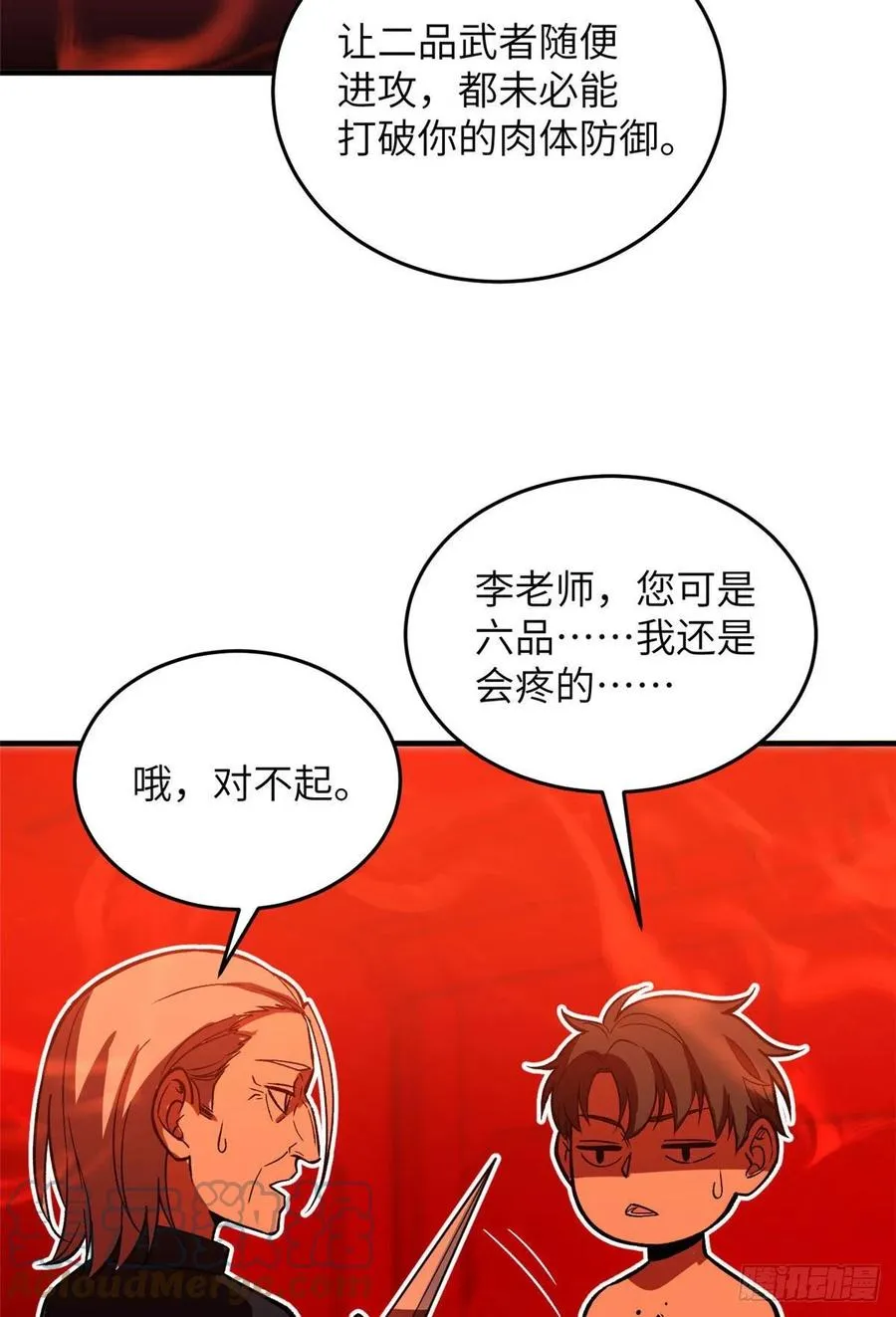 117 三品高段 第43页