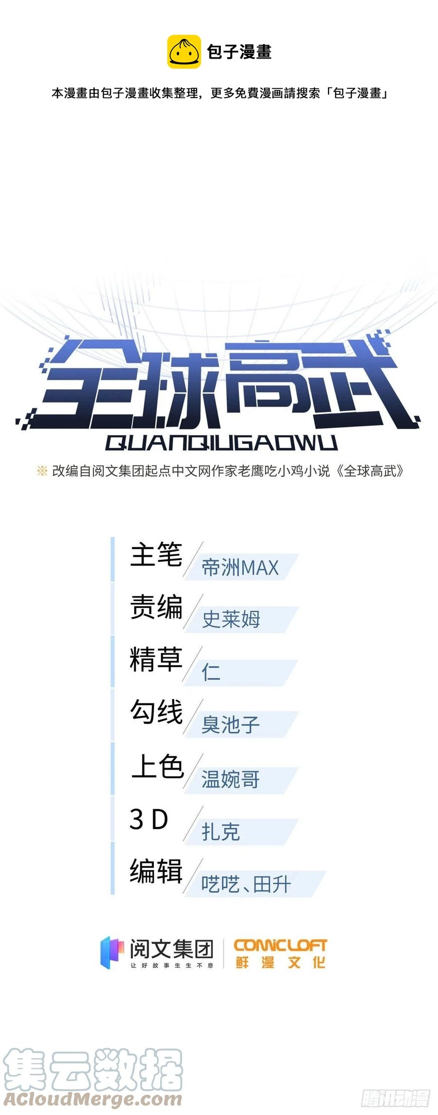 118 出谋划策 第1页