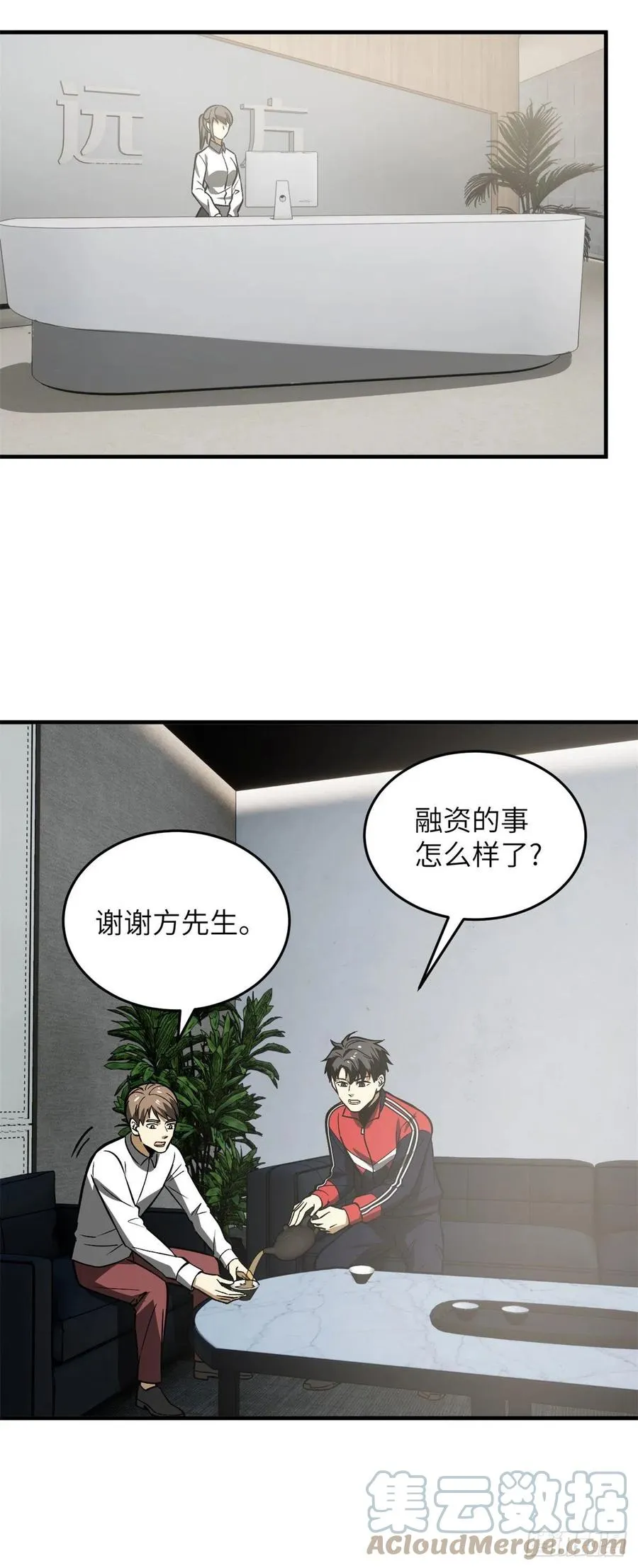 118 出谋划策 第3页