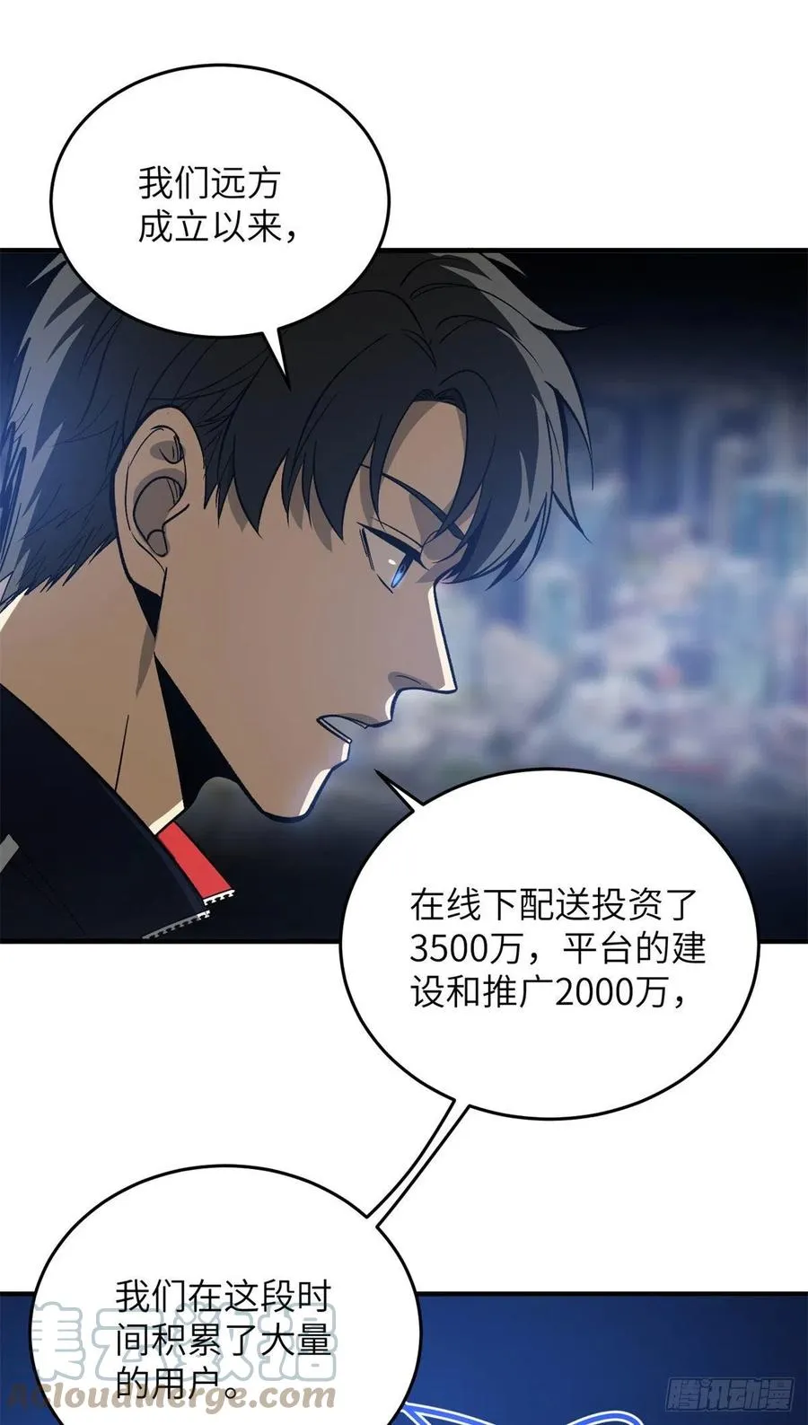 118 出谋划策 第5页