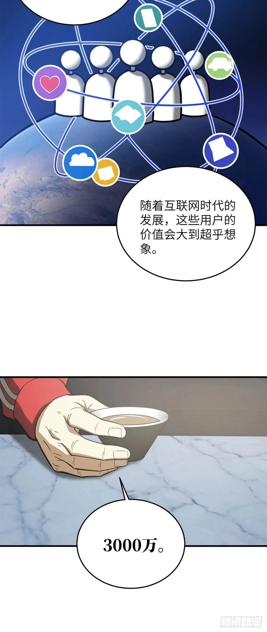 118 出谋划策 第6页