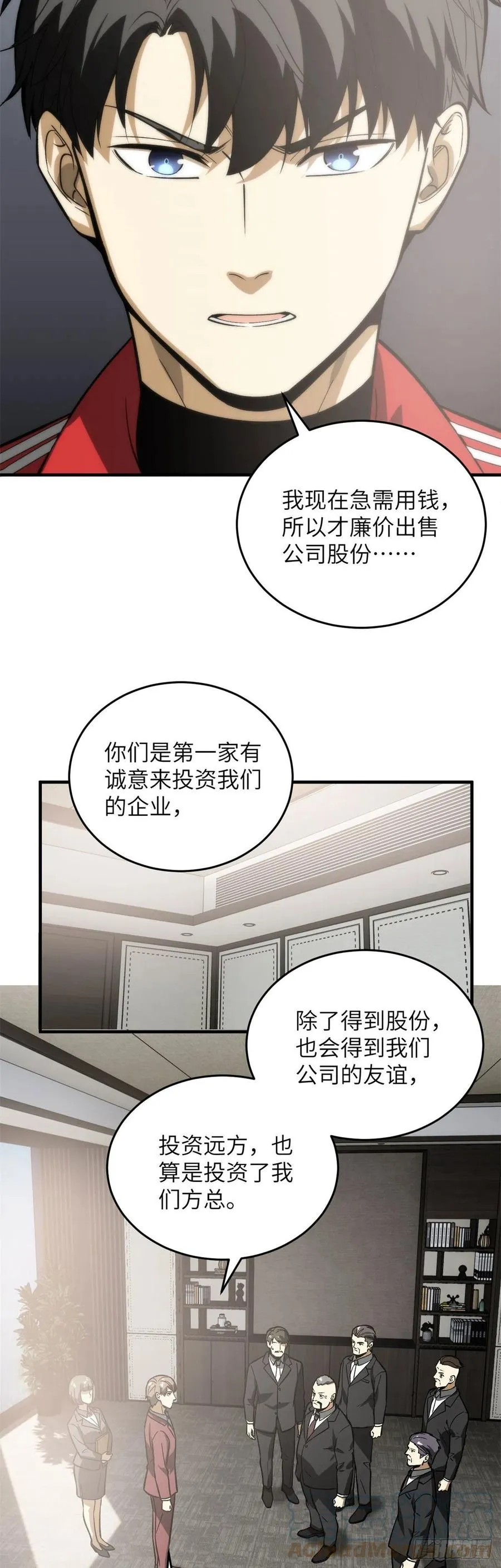 118 出谋划策 第9页
