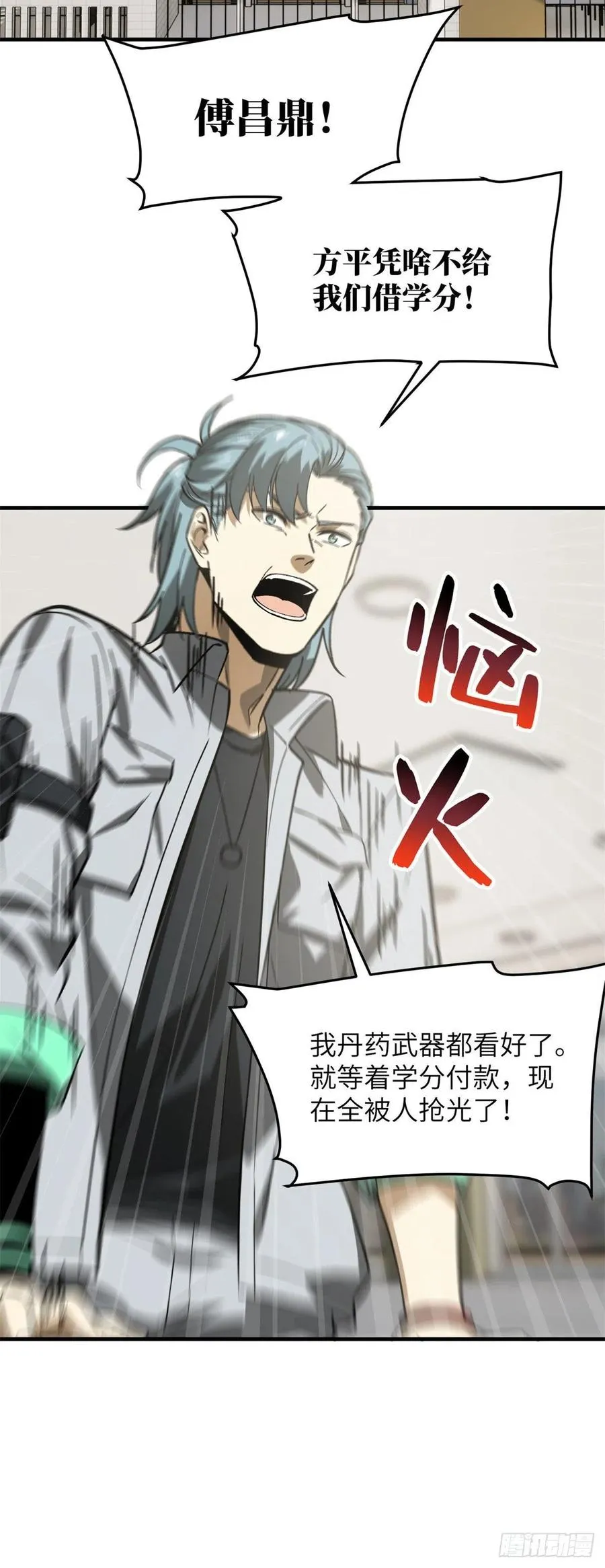 118 出谋划策 第14页