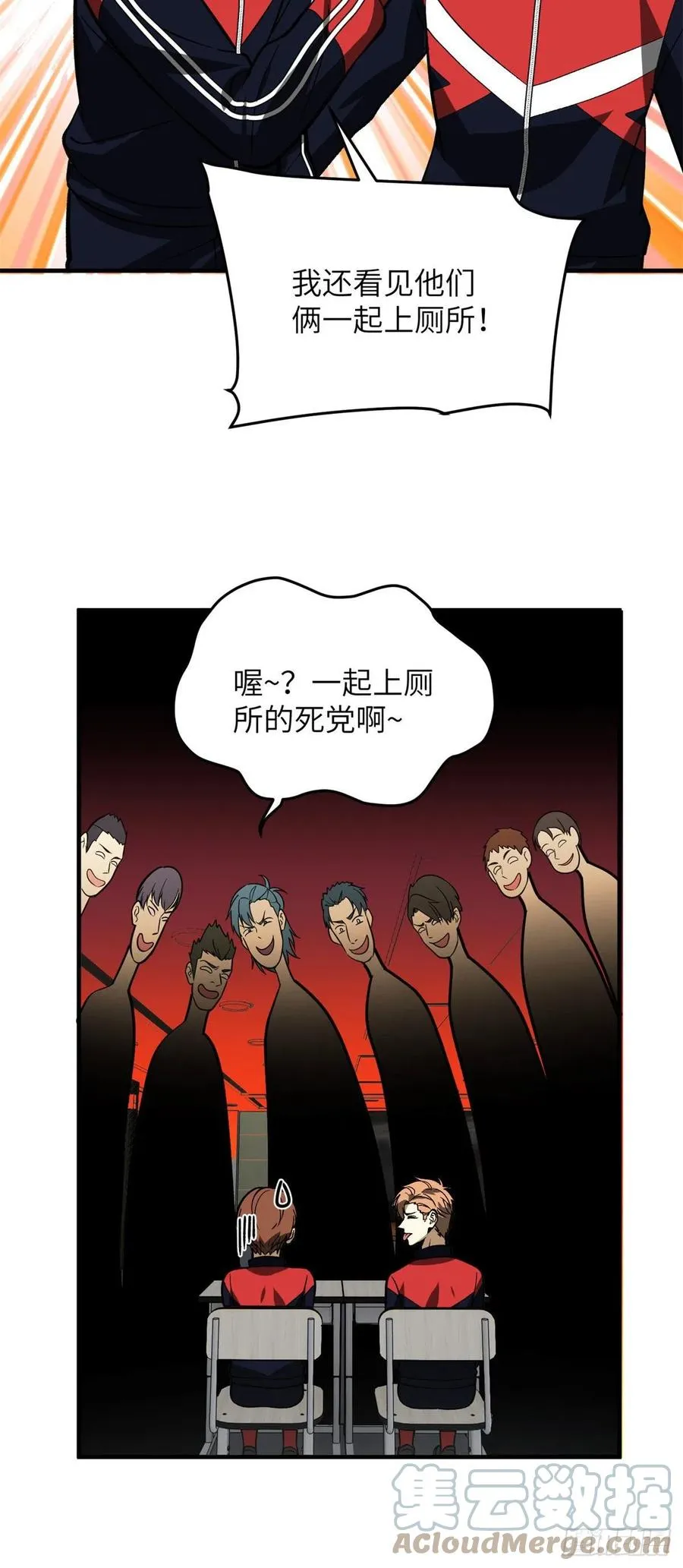 118 出谋划策 第17页