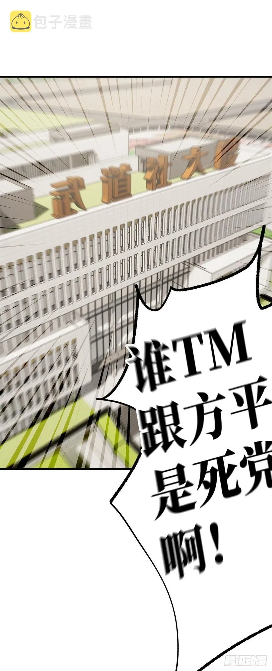 118 出谋划策 第18页