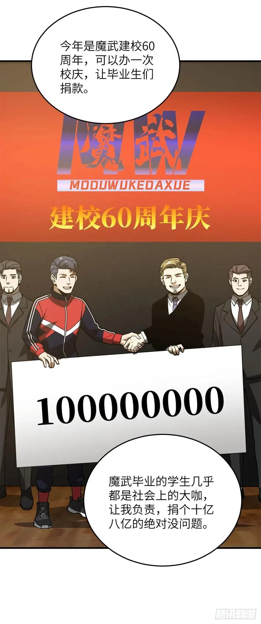 118 出谋划策 第26页