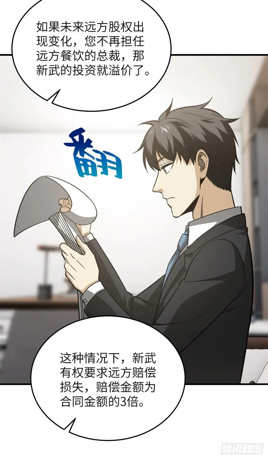 120 融资 第10页