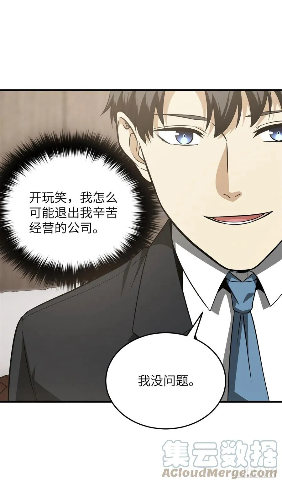 120 融资 第11页