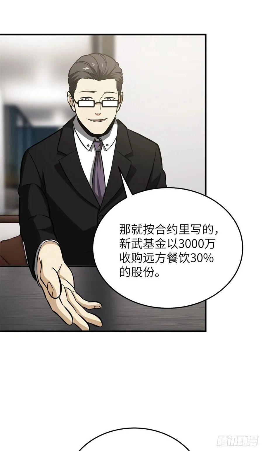 120 融资 第12页