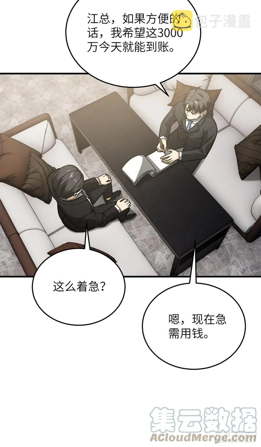 120 融资 第13页