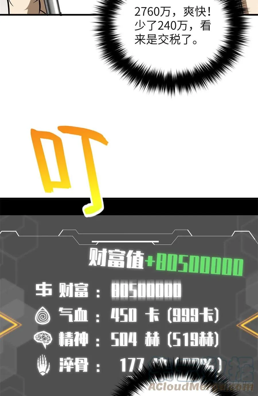 120 融资 第17页