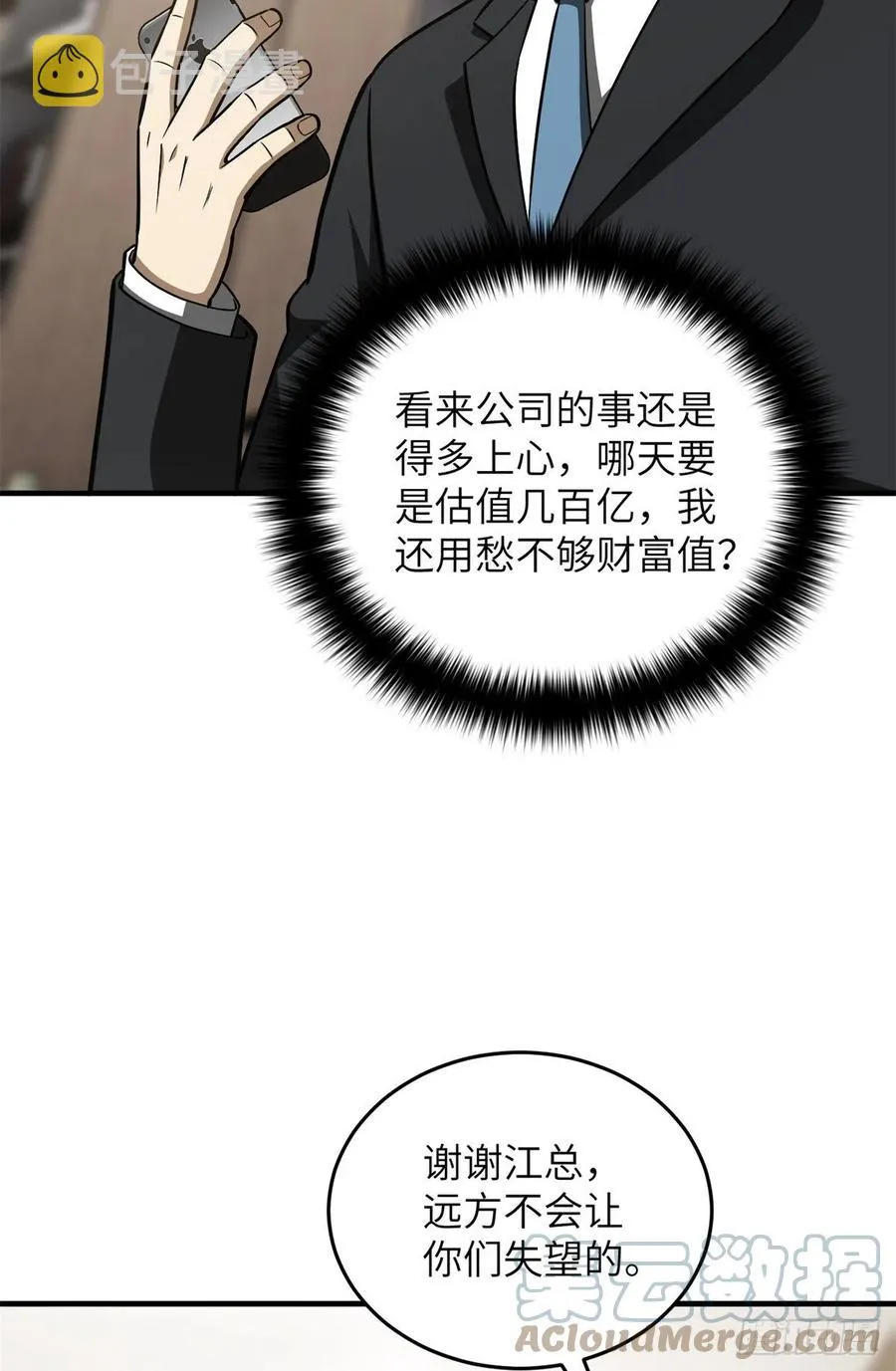 120 融资 第19页