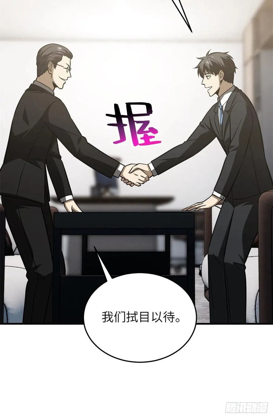 120 融资 第20页