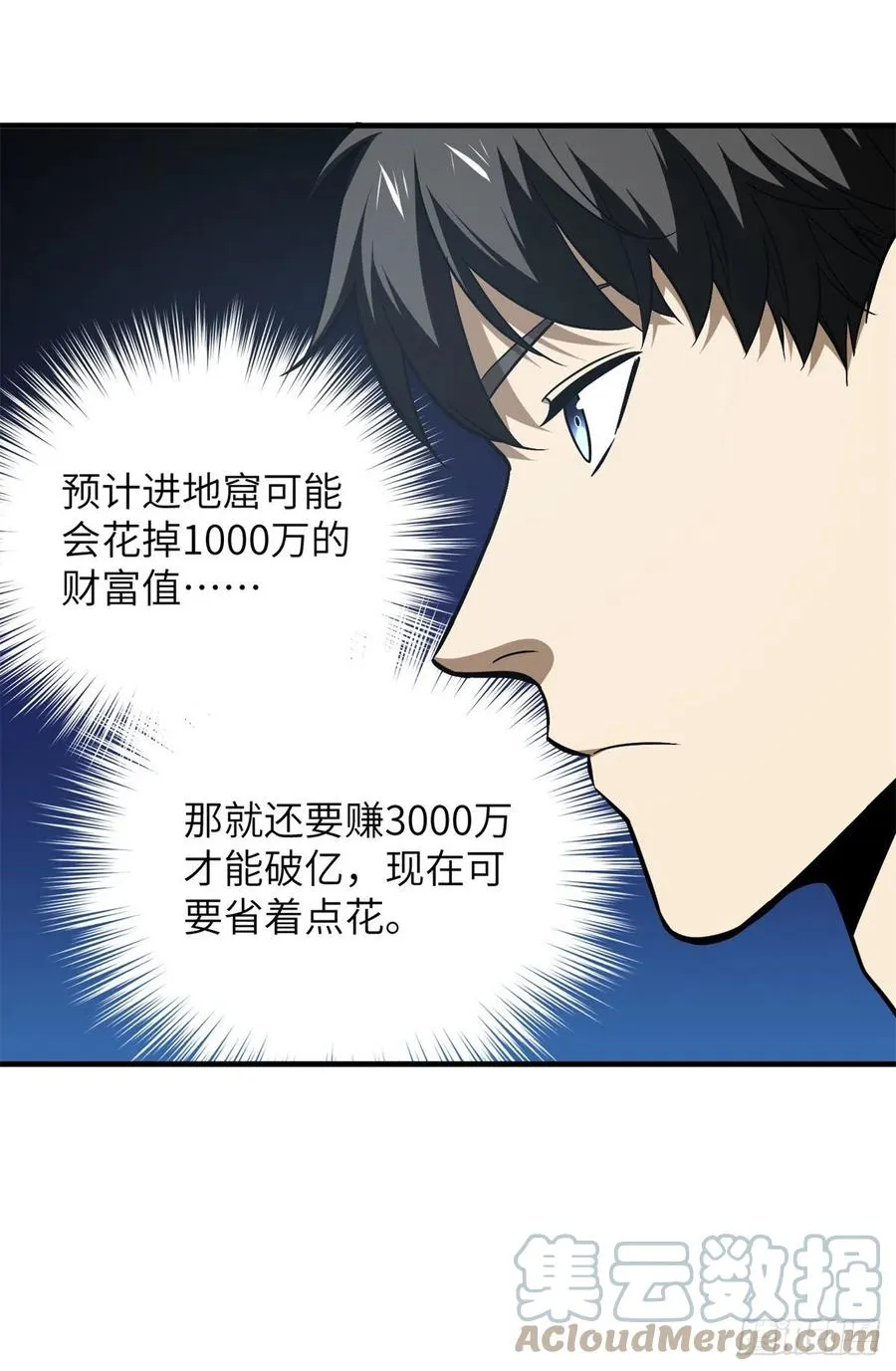 120 融资 第21页