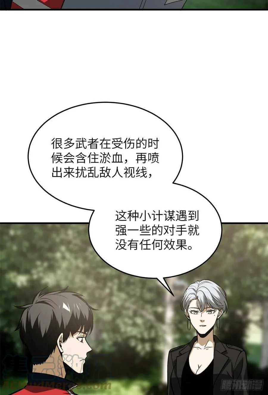 119 血箭术 第4页
