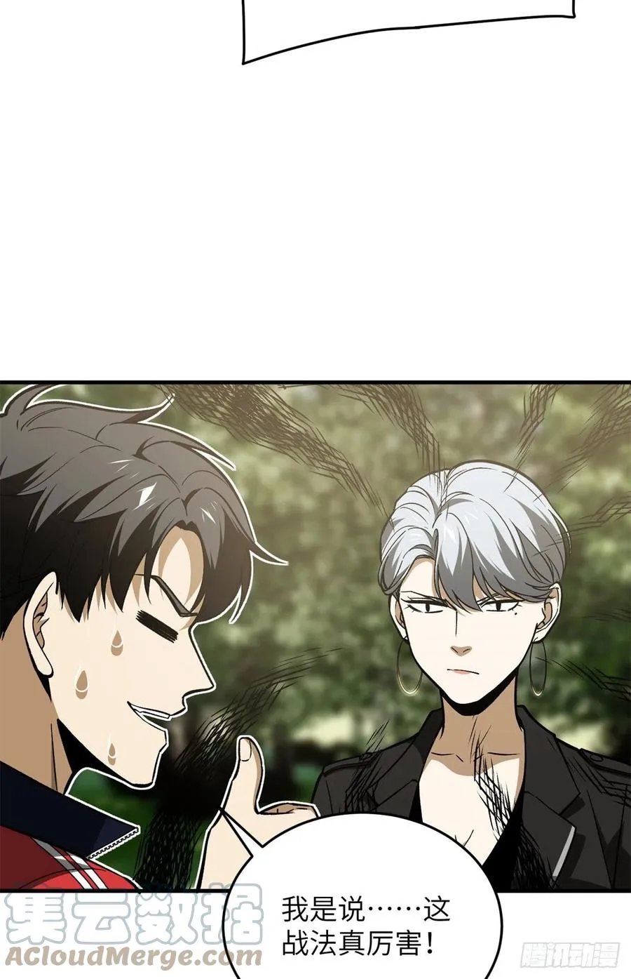 119 血箭术 第10页