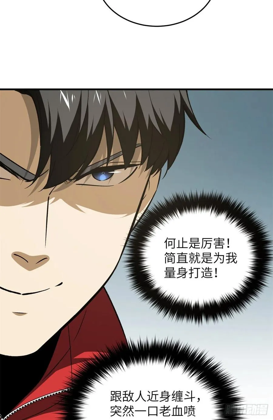 119 血箭术 第11页