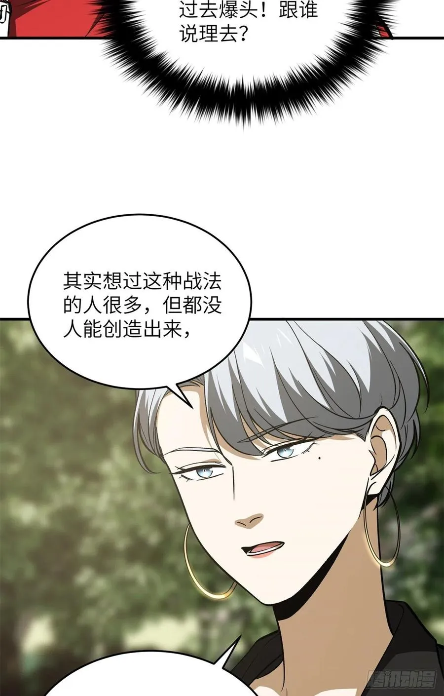 119 血箭术 第12页