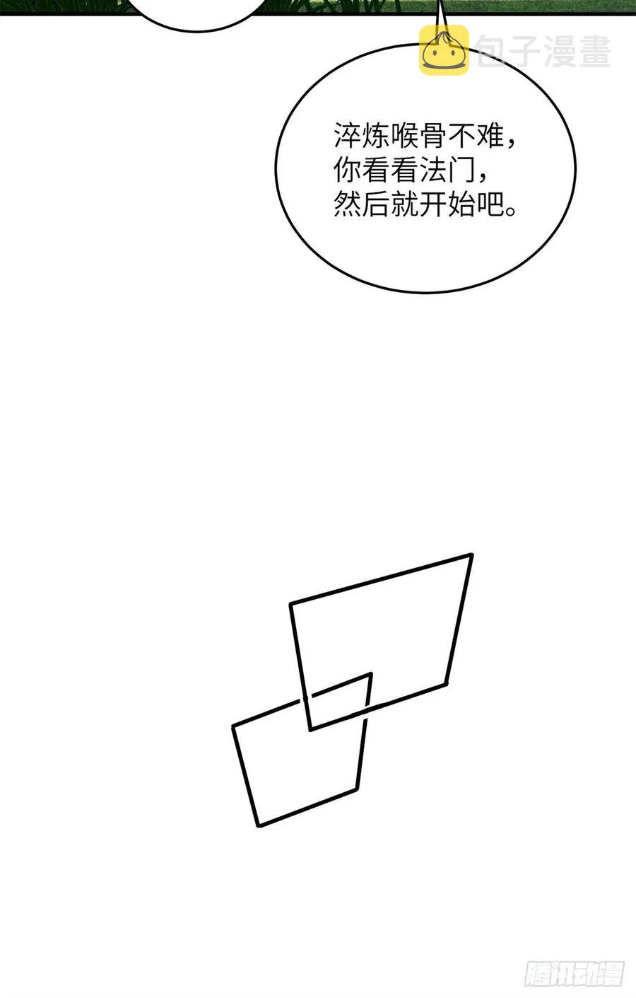 119 血箭术 第15页