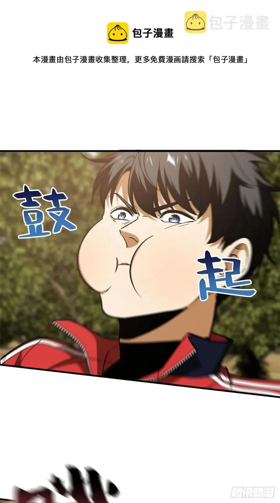 119 血箭术 第17页