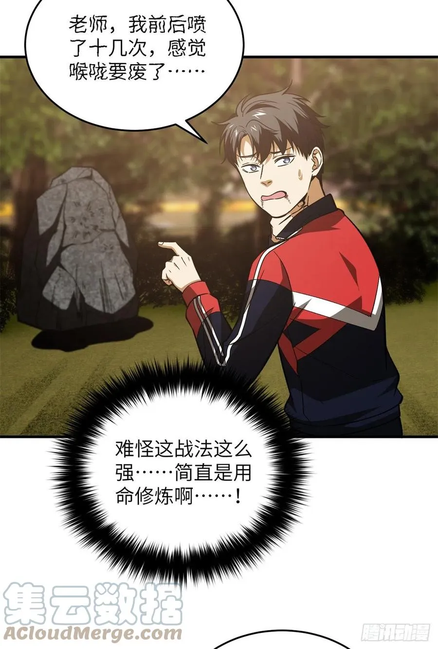 119 血箭术 第22页