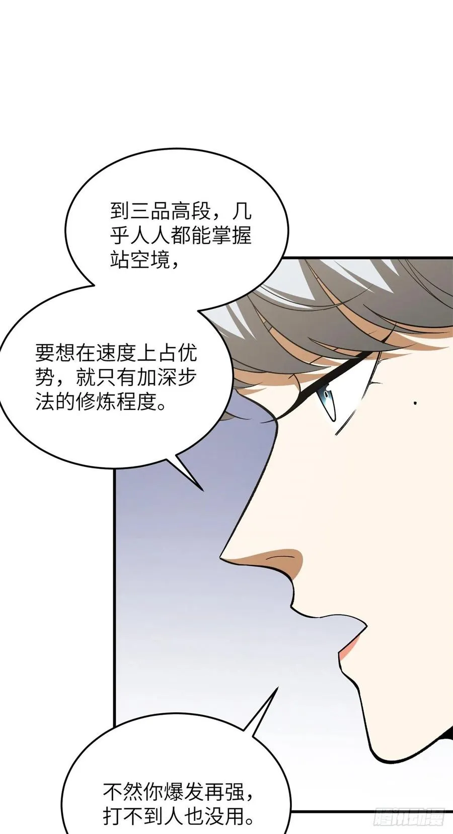 119 血箭术 第24页