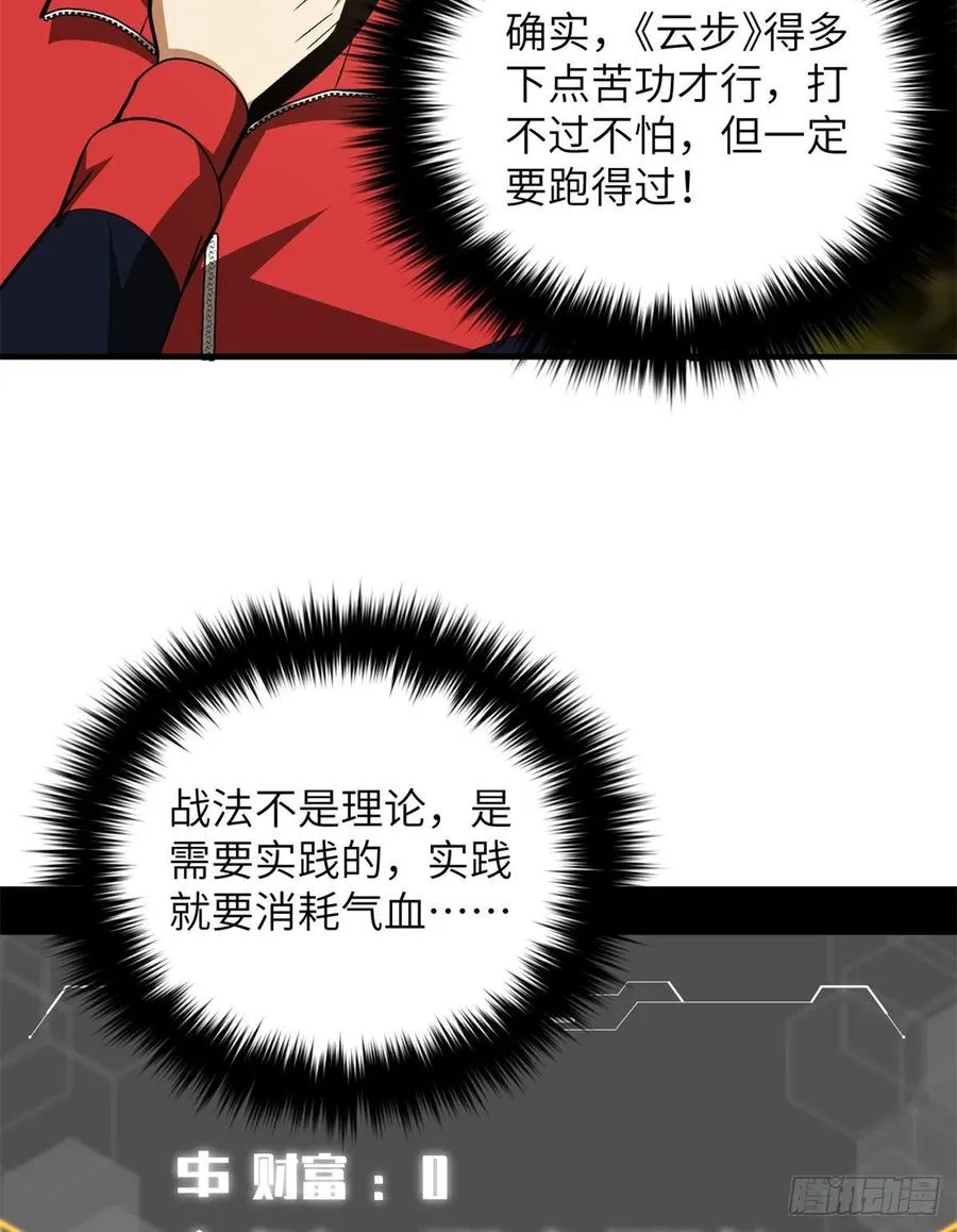 119 血箭术 第26页
