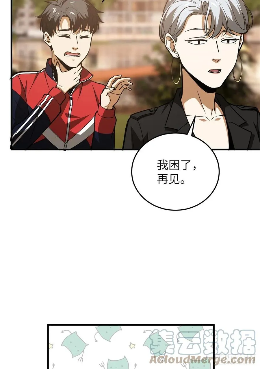 119 血箭术 第28页