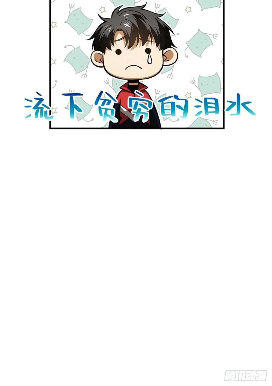 119 血箭术 第29页