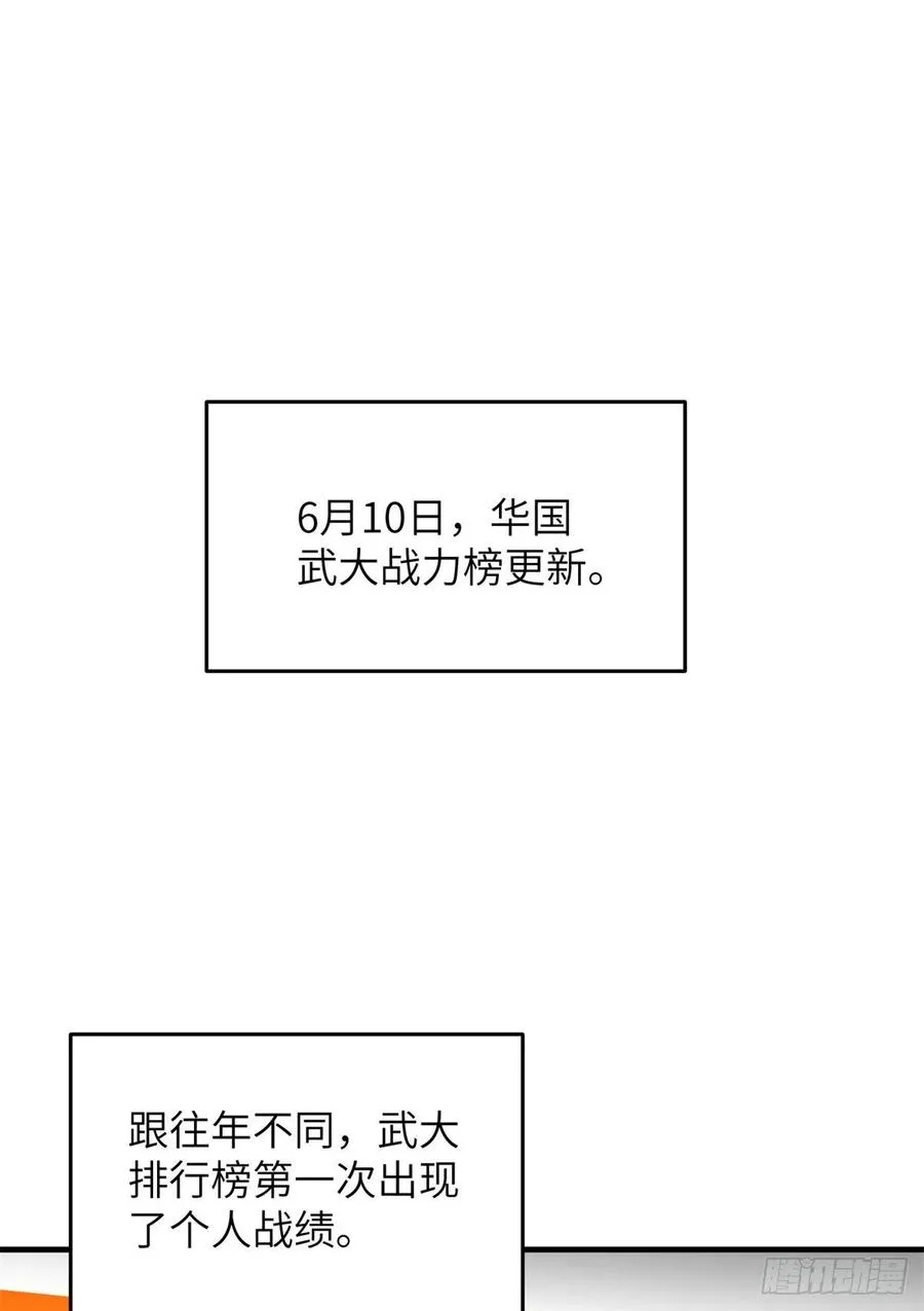 119 血箭术 第30页