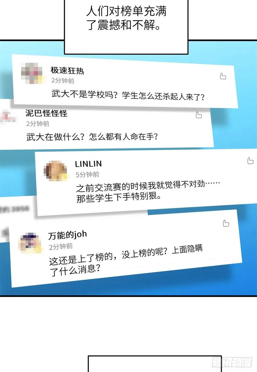 119 血箭术 第33页