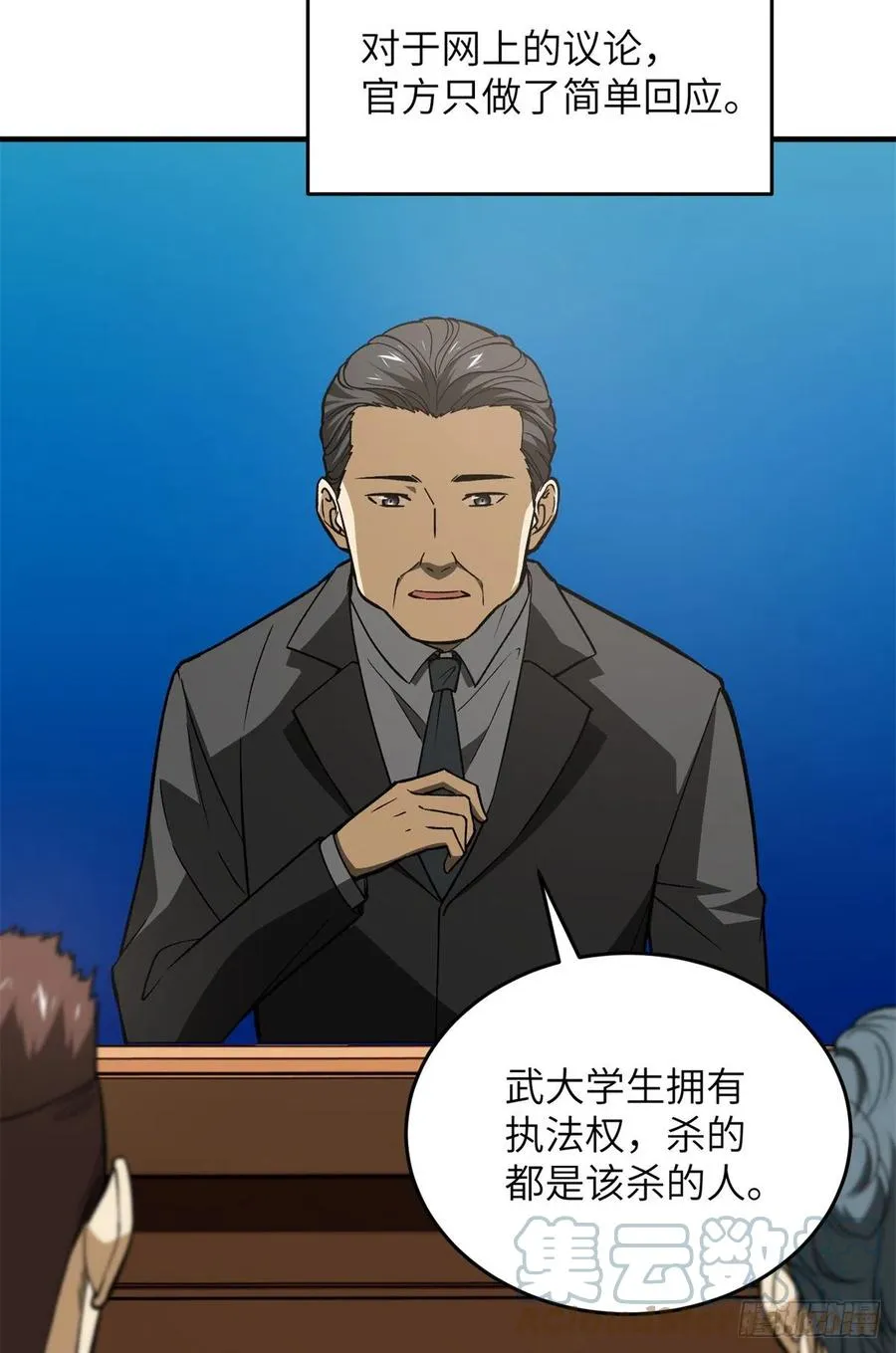 119 血箭术 第34页