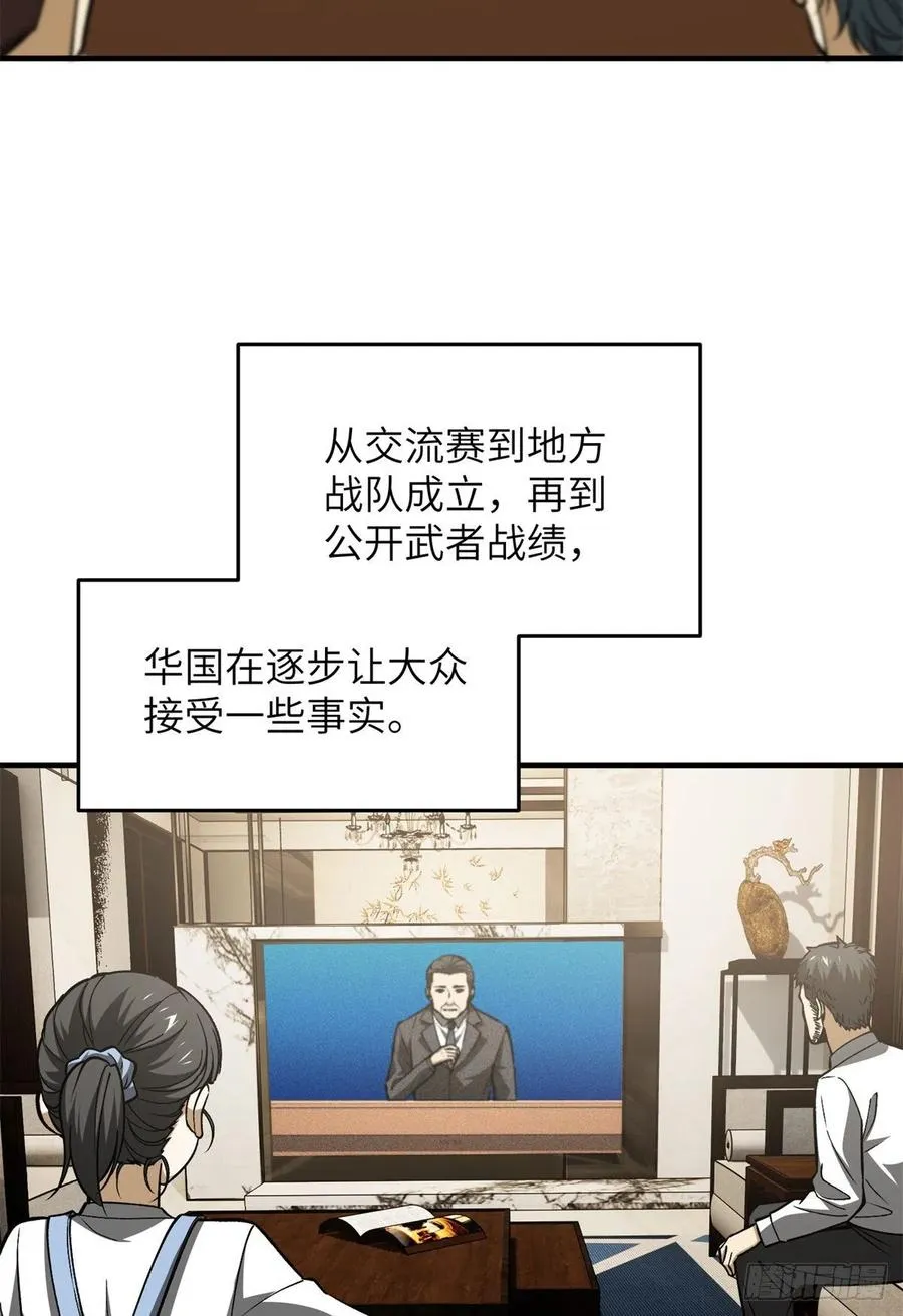 119 血箭术 第35页