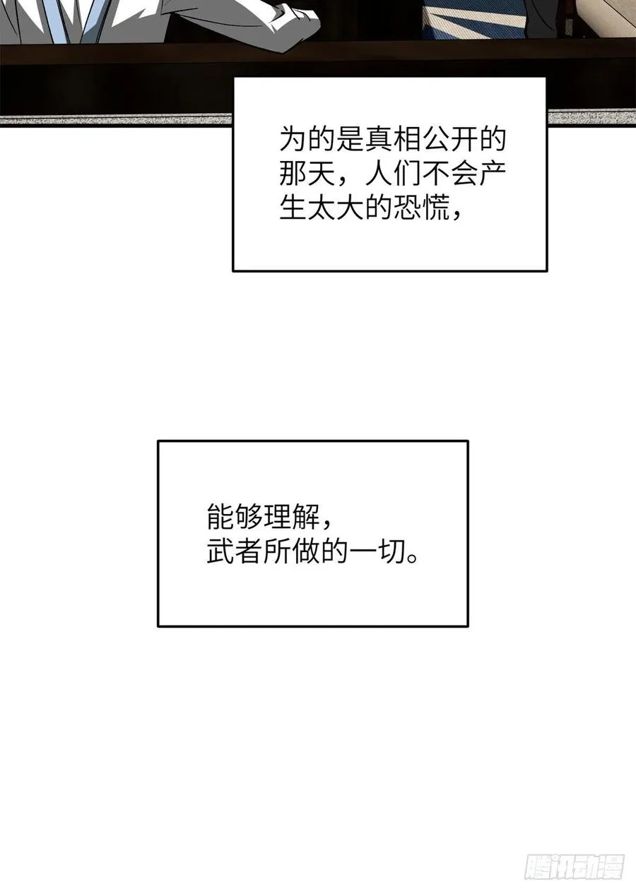 119 血箭术 第36页